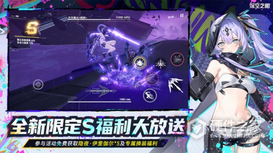 深空之眼国际服