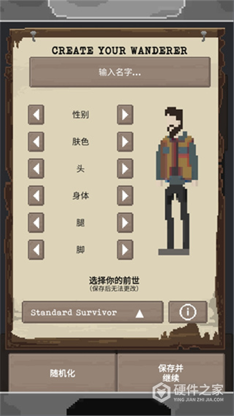 流浪者测试版