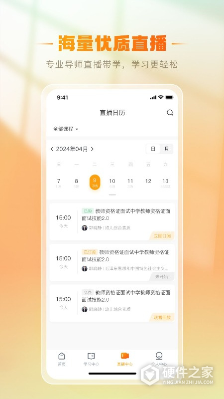 铋过APP