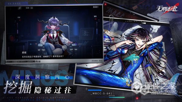 无期迷途安卓版