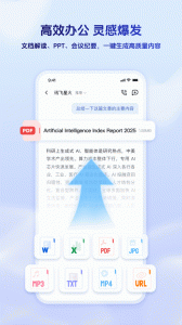 讯飞星火