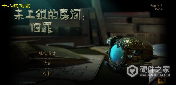 未上锁的房间网易版