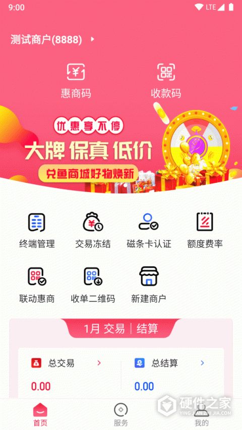 联动Plus软件