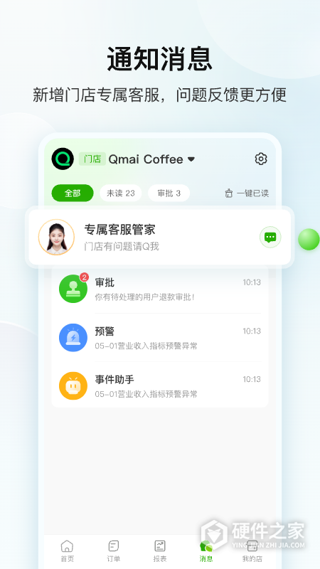 企迈数店