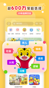 巧虎