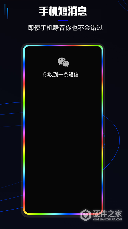 曲面闪光app