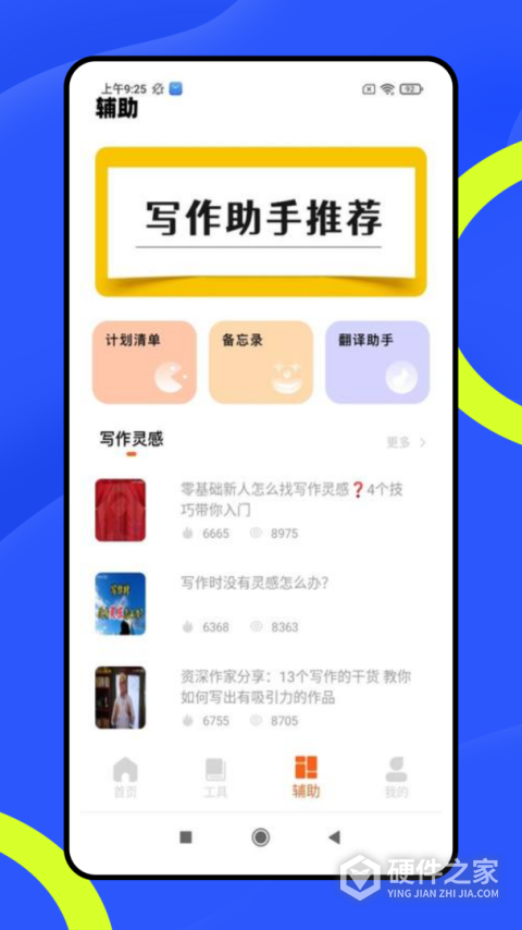 龙猫水印大师最新版