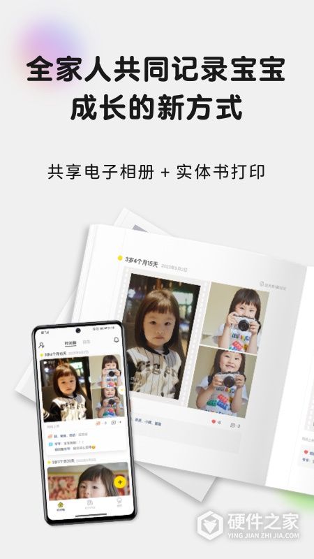 时光小屋相册app
