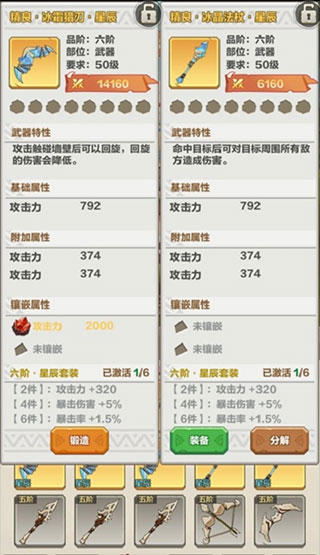 勇者养成记华为版