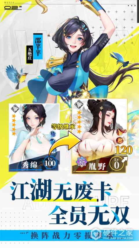 江湖如梦