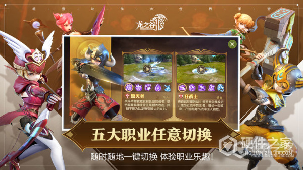 龙之谷2安卓版