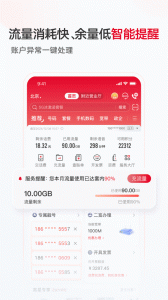 中国联通