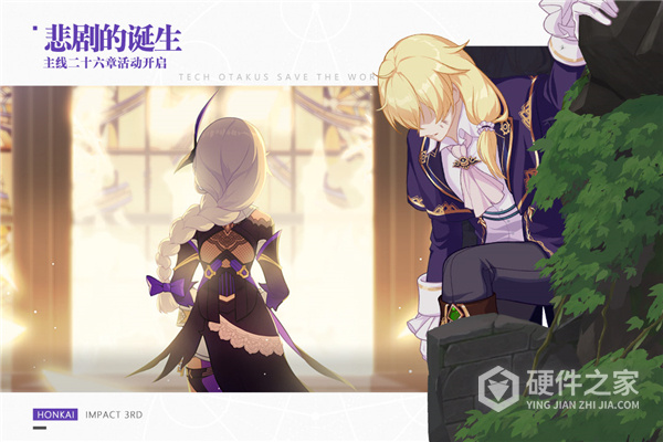 崩坏3eva联动版