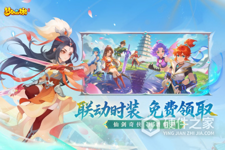 梦幻西游