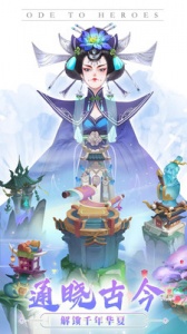 千秋辞（送满星袁天罡）