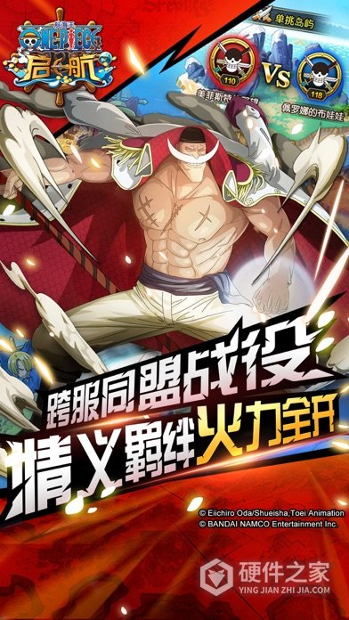 航海王启航360版