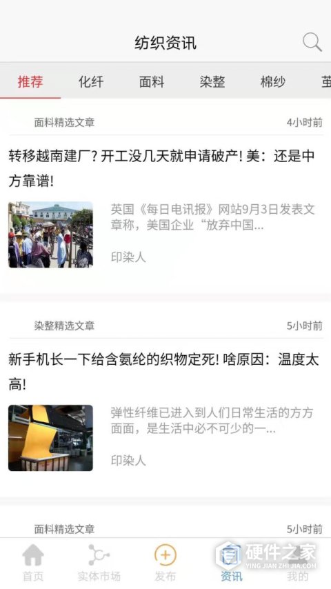 纺织通