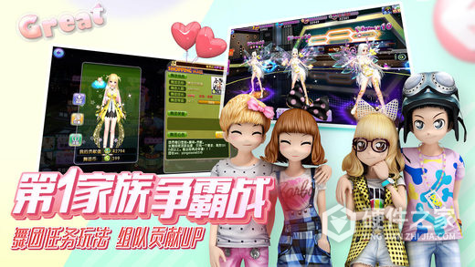 劲舞时代h5