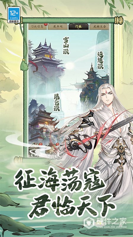 无名忍者跳手游官方版