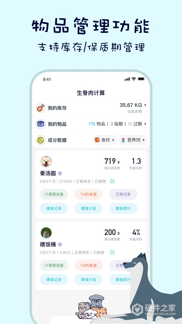 嗷呜猫狗食谱