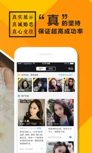 全城恋爱真爱相亲佳缘网