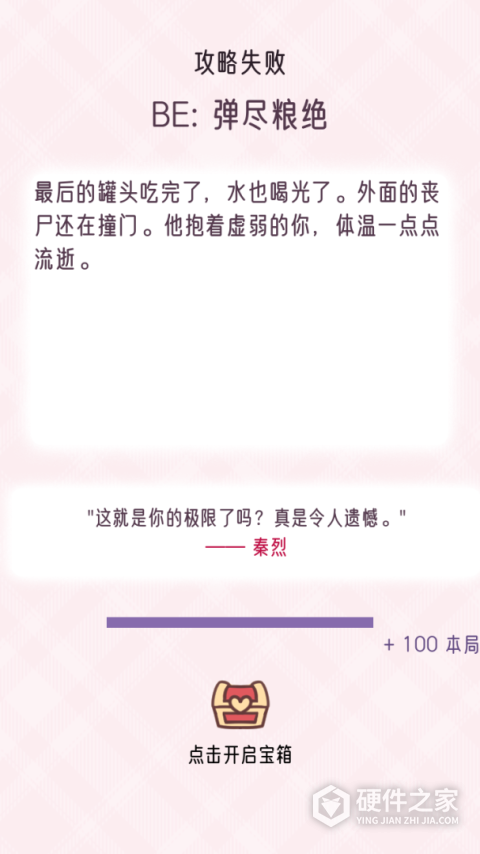 快穿之小言模拟器手机版