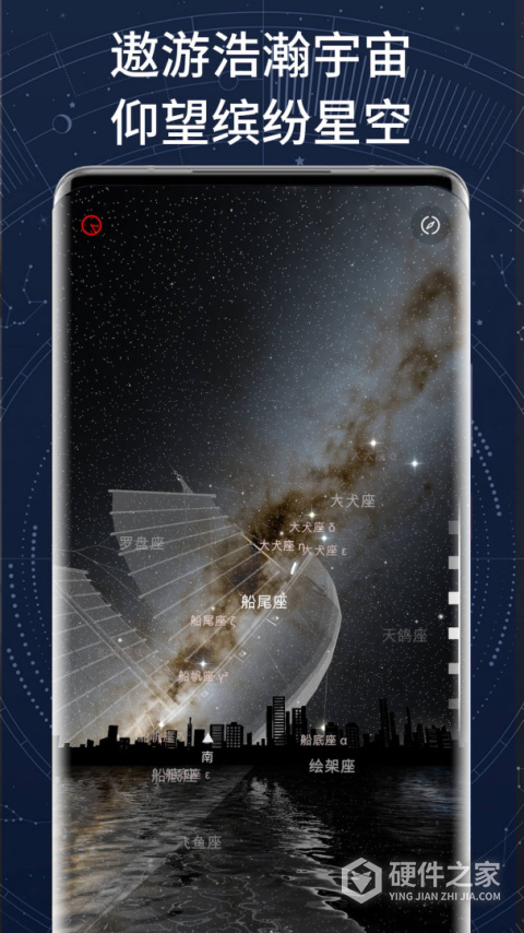 AR星座app