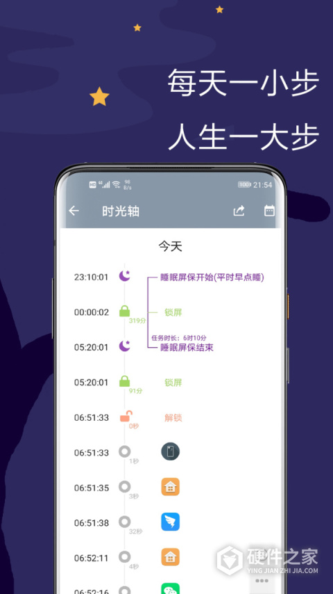 极简戒手机app
