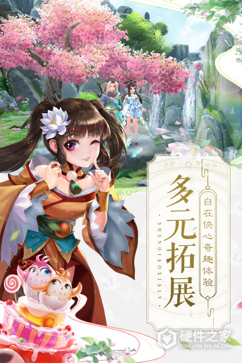 神雕侠侣2官服