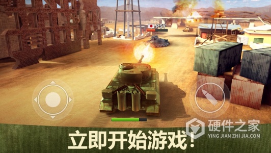 坦克争锋九游版