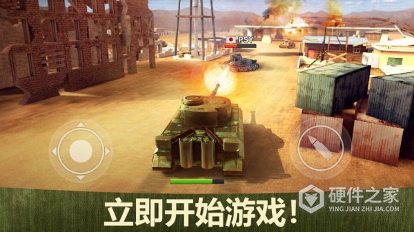 坦克争锋九游版