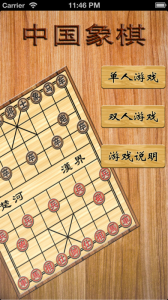 中国象棋2000版