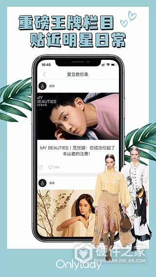时尚志app