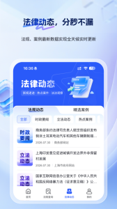 北大法宝