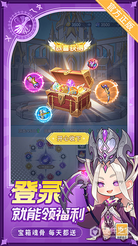 灵魂序章