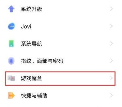 vivox60游戏免打扰怎么开