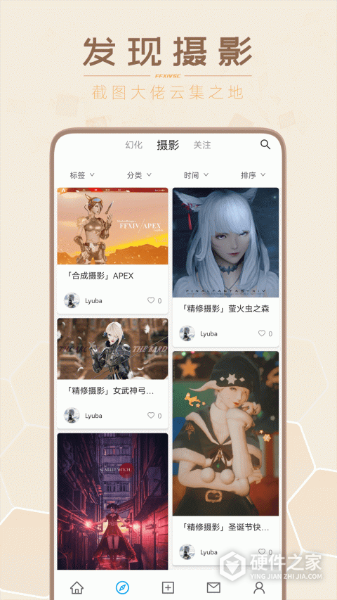 光之收藏家手机版