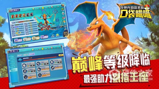 口袋喵喵应用宝版