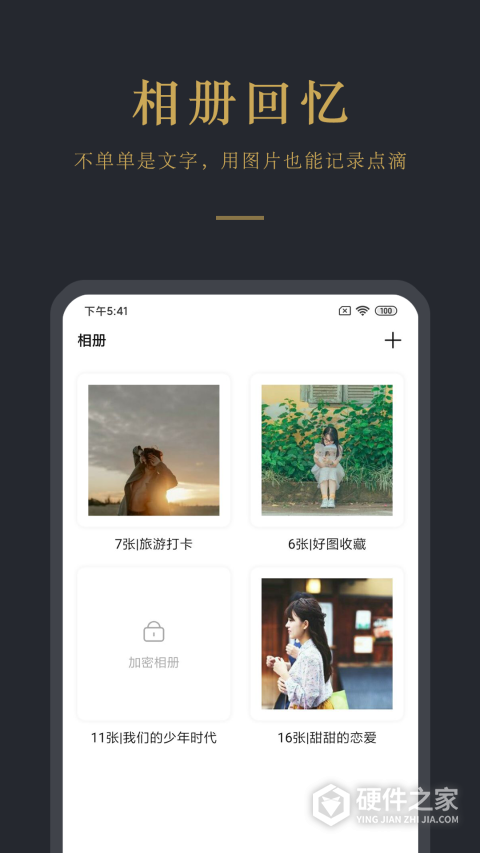 日记云笔记