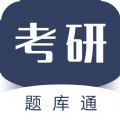 考研题库通