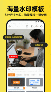 水印相机实时打卡