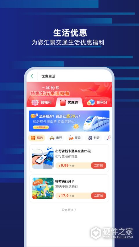 上海交通卡app