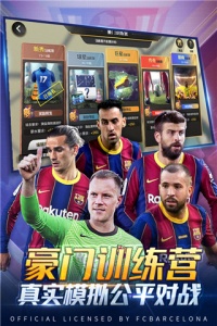 豪门足球风云腾讯版