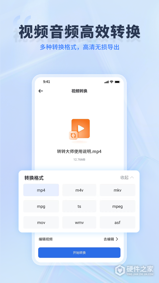 转转大师PDF转换器