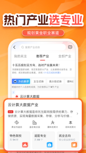 优志愿