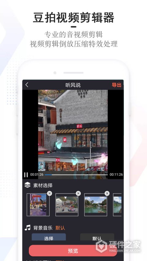豆拍app