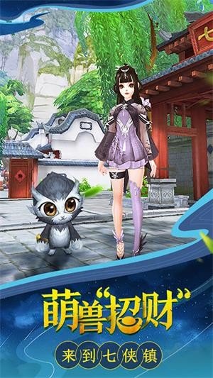 武林外传魅族版