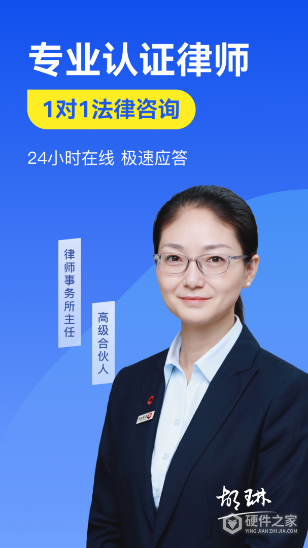 赢律师法律咨询
