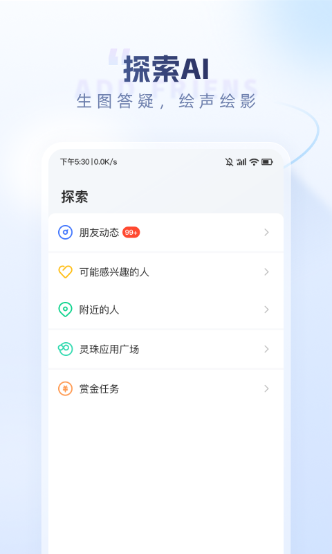 口信