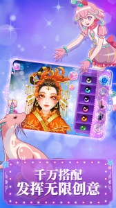 巴啦啦魔法美妆2